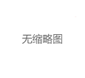 深圳罗湖喝茶资源泄露事件_27
